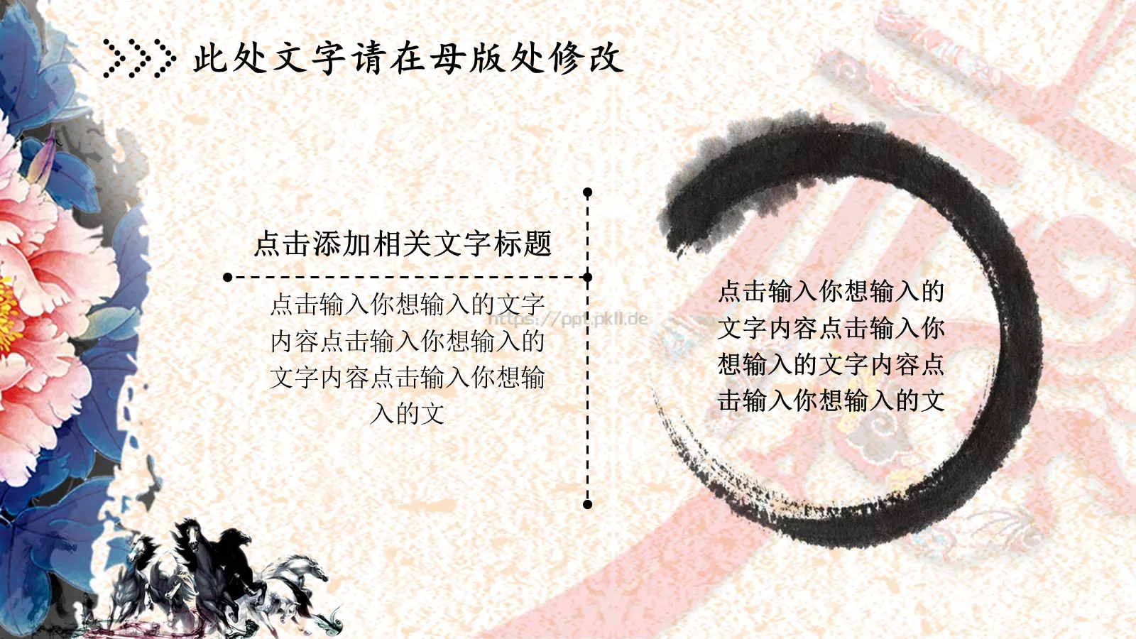 中国风工作报告PPT模板 第 3 页缩略图