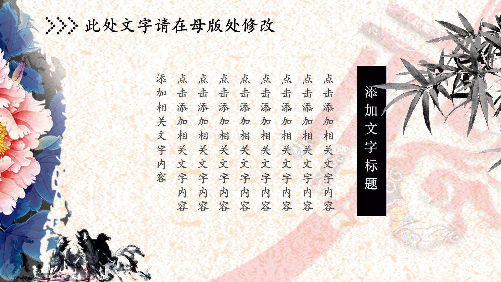 中国风工作报告PPT模板 第 7 页预览图