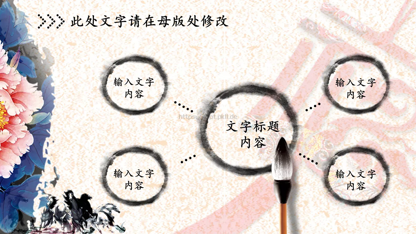 中国风工作报告PPT模板 第 16 页预览图