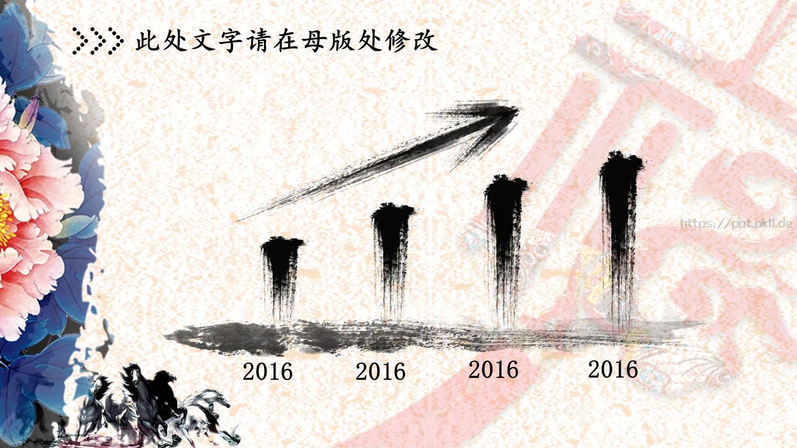 中国风工作报告PPT模板 第 19 页预览图