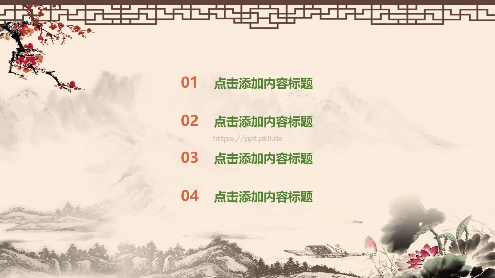 中国风商务汇报PPT模板 第 3 页缩略图