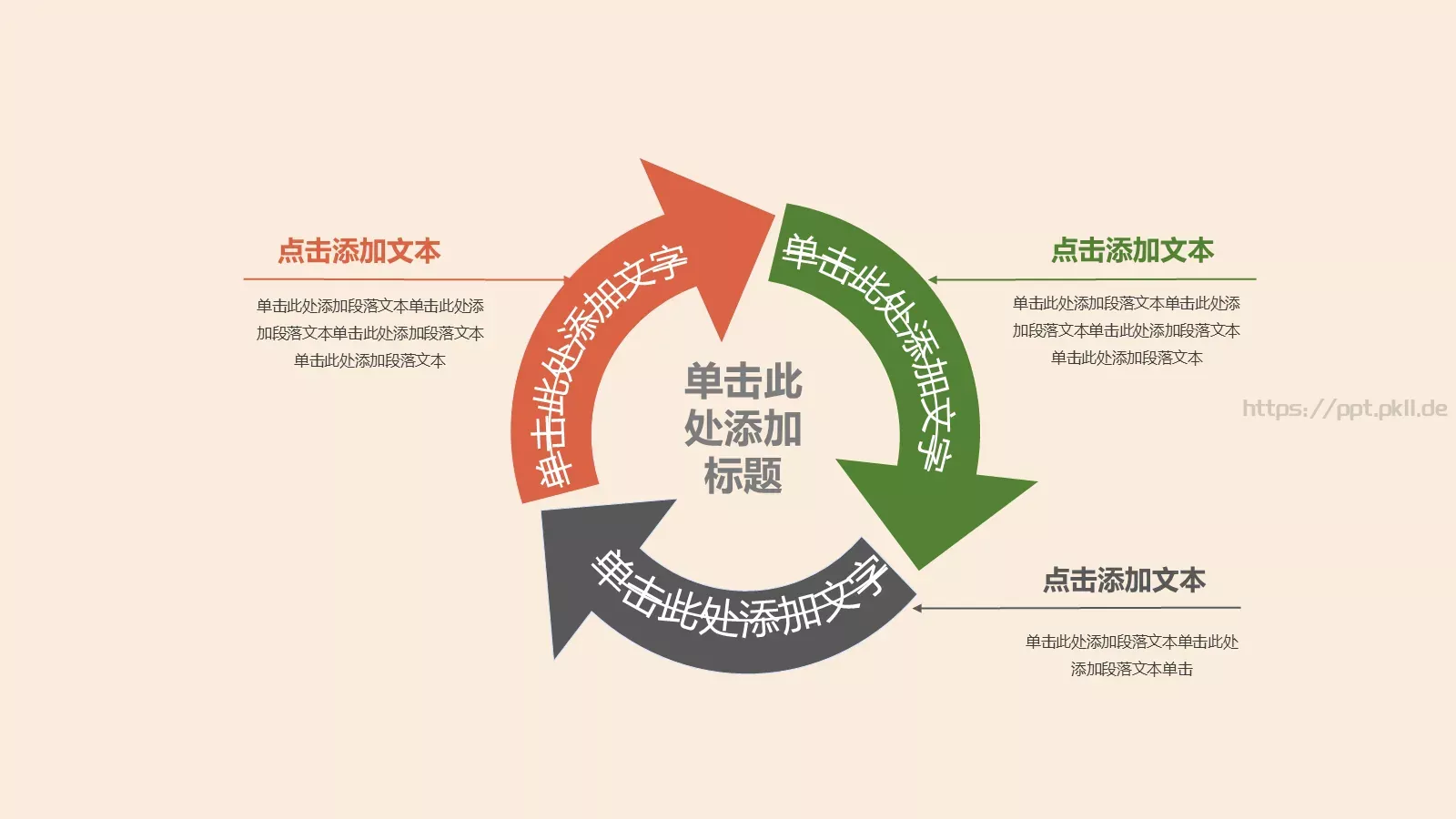 中国风商务汇报PPT模板 第 5 页预览图