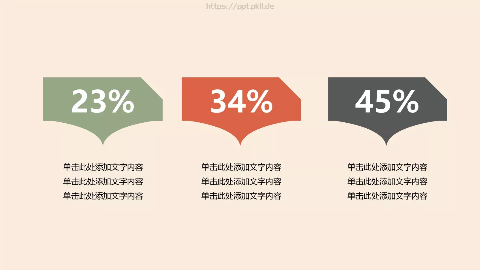 中国风商务汇报PPT模板 第 8 页预览图