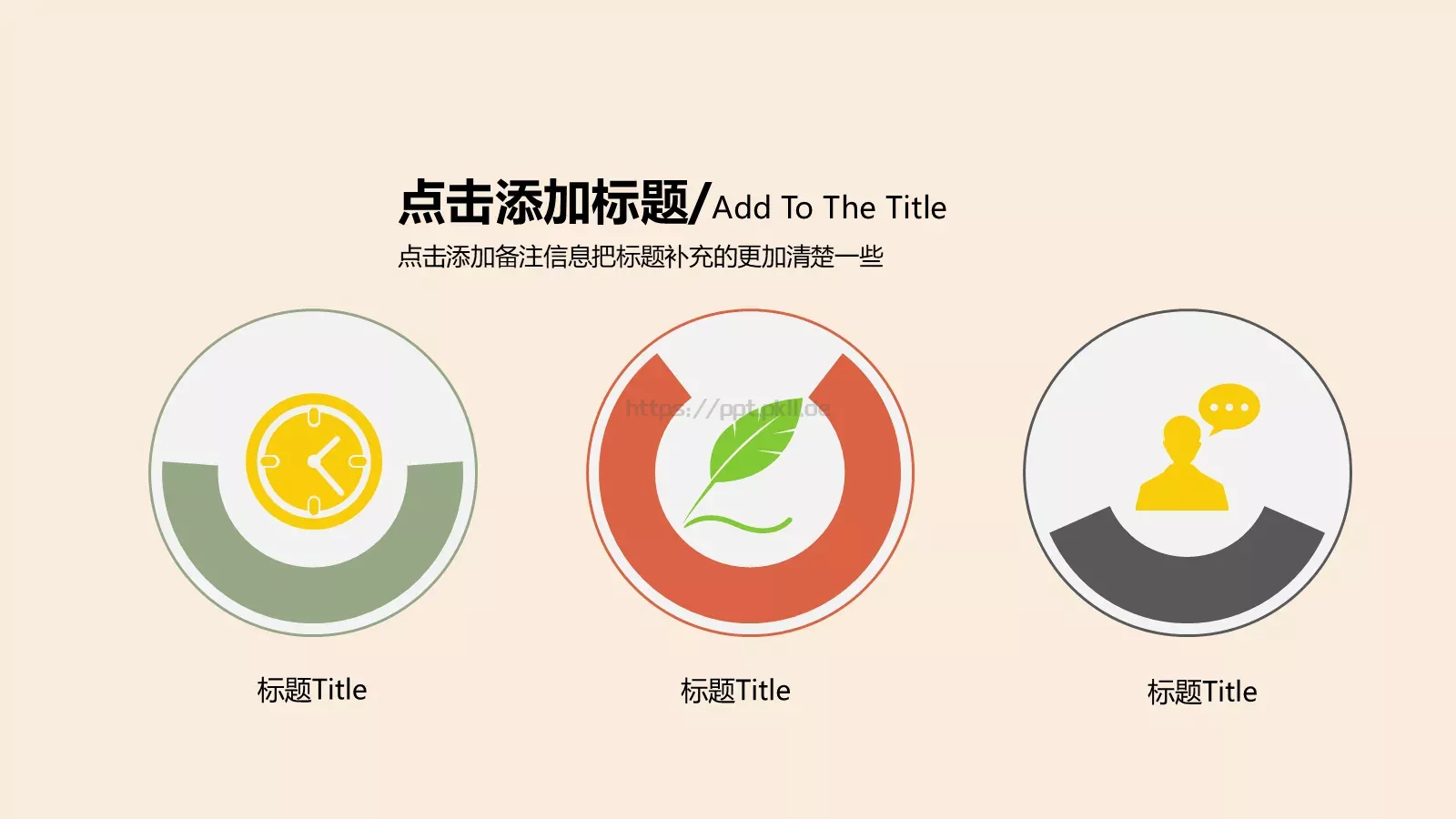 中国风商务汇报PPT模板 第 7 页预览图