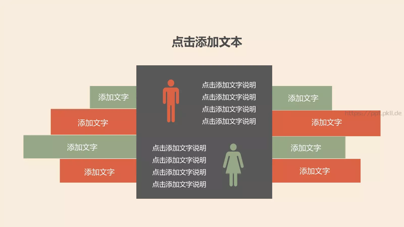 中国风商务汇报PPT模板 第 12 页预览图