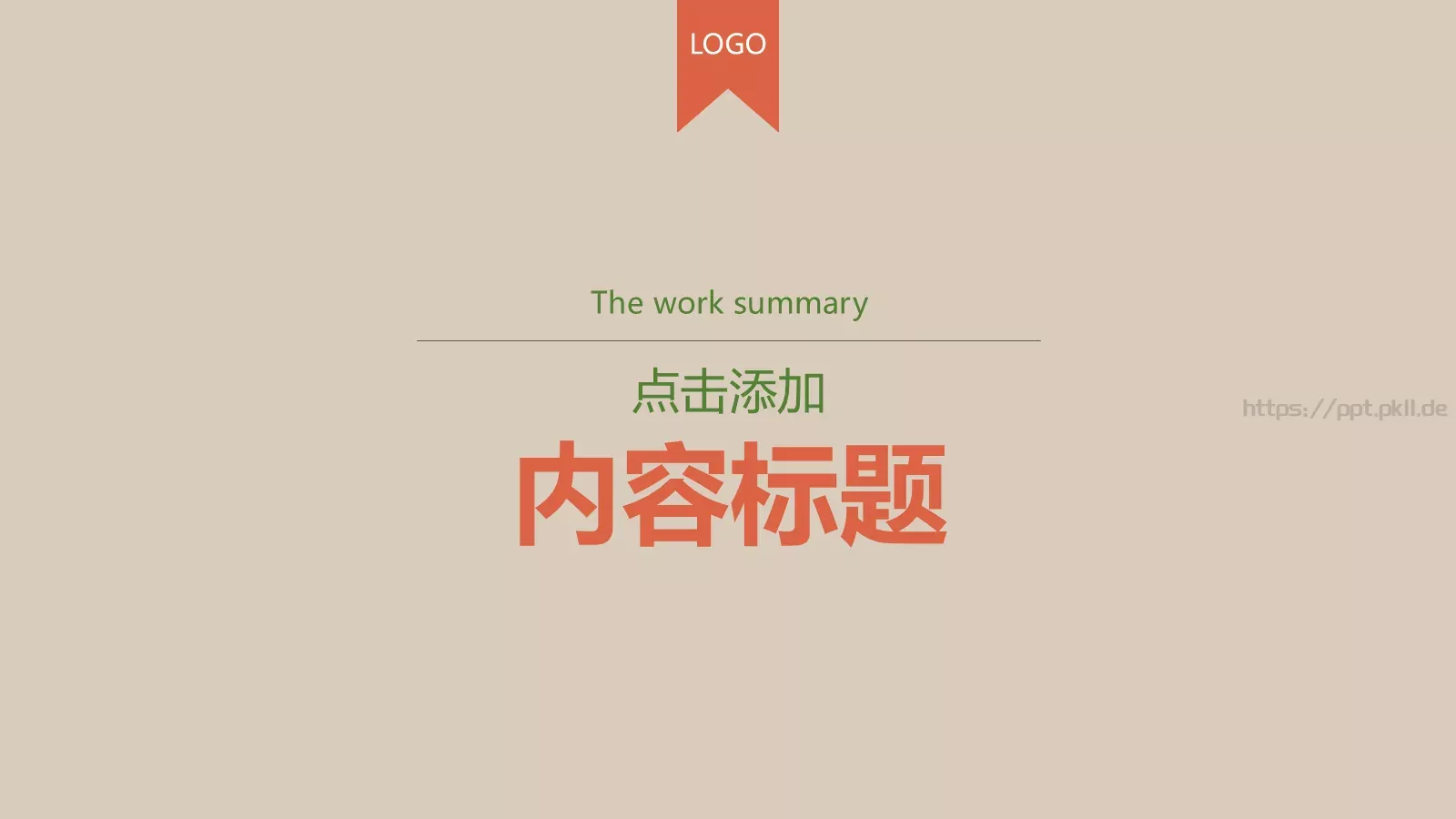 中国风商务汇报PPT模板 第 10 页预览图