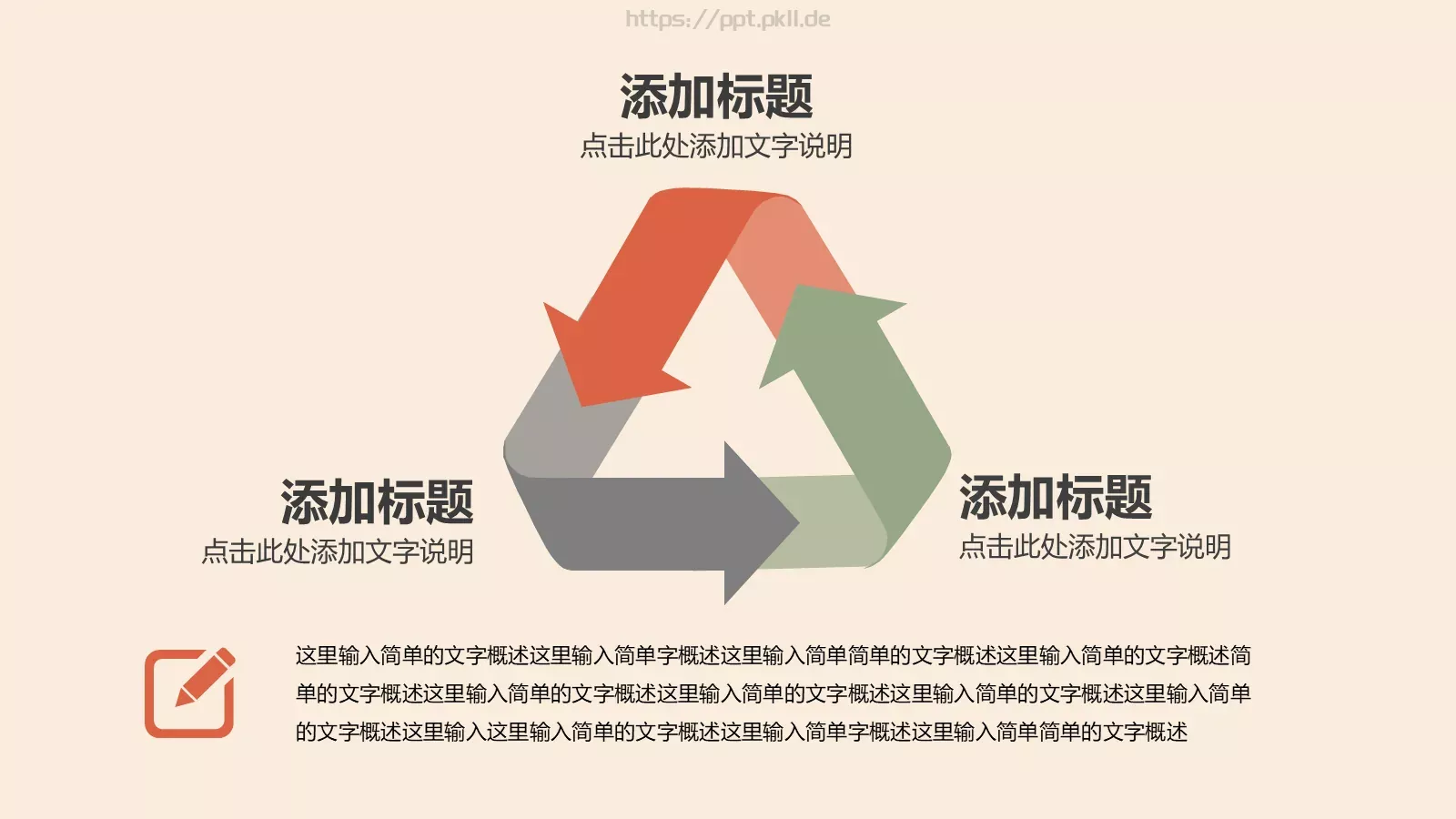 中国风商务汇报PPT模板 第 15 页预览图