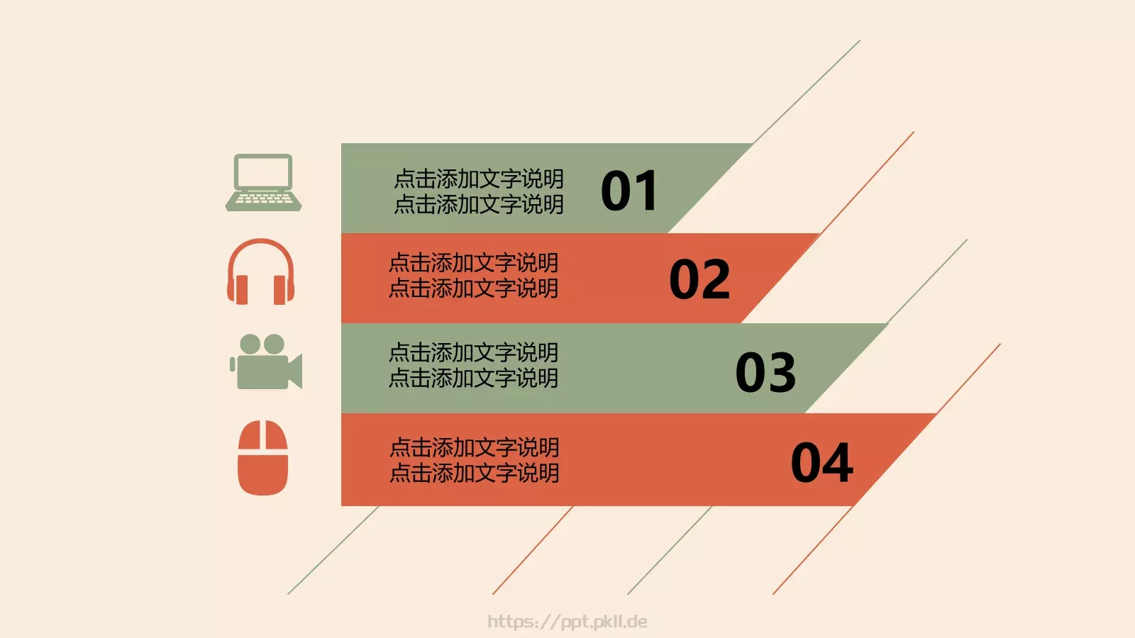 中国风商务汇报PPT模板 第 14 页预览图