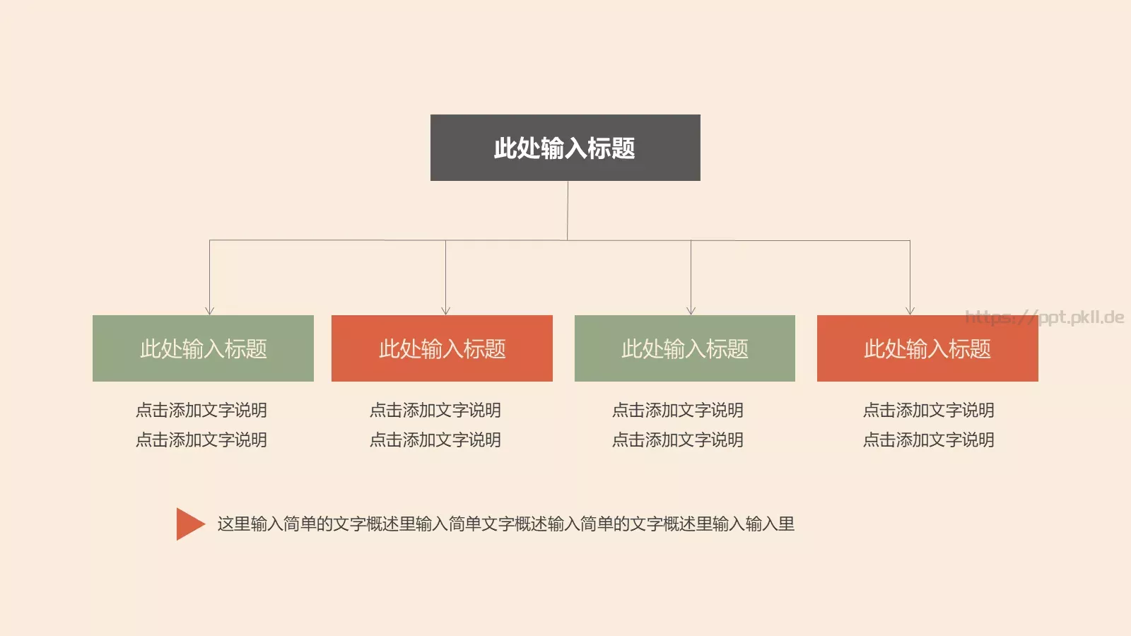 中国风商务汇报PPT模板 第 17 页预览图