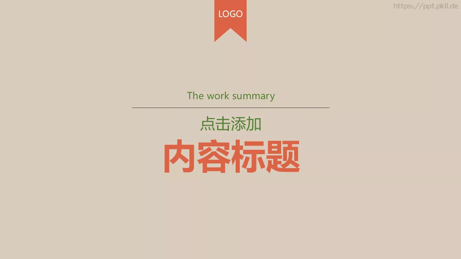 中国风商务汇报PPT模板 第 16 页预览图
