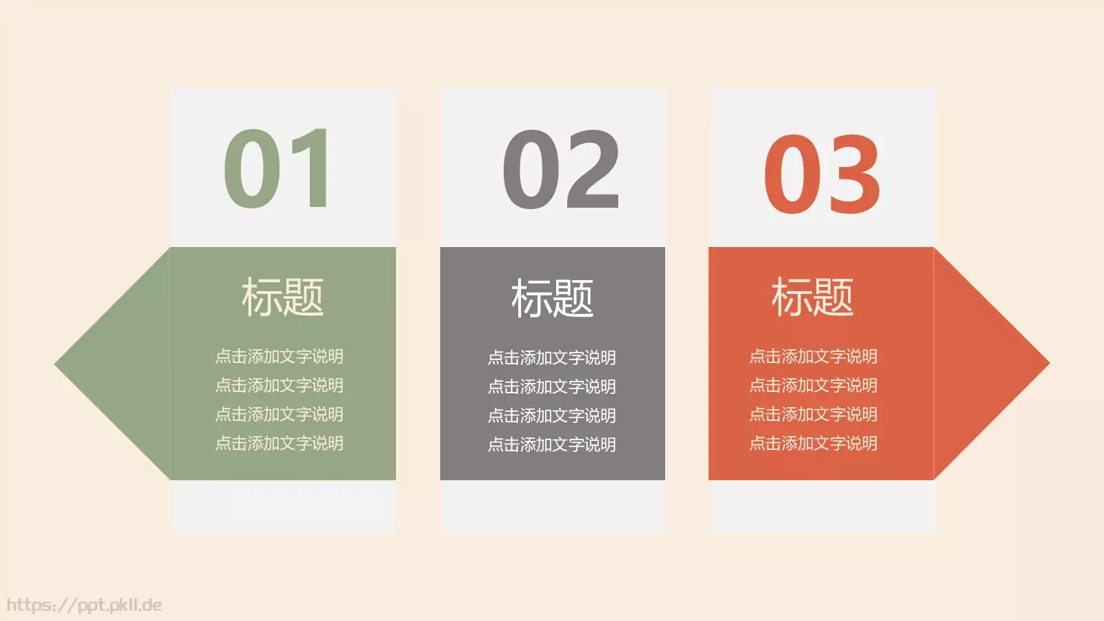 中国风商务汇报PPT模板 第 21 页预览图