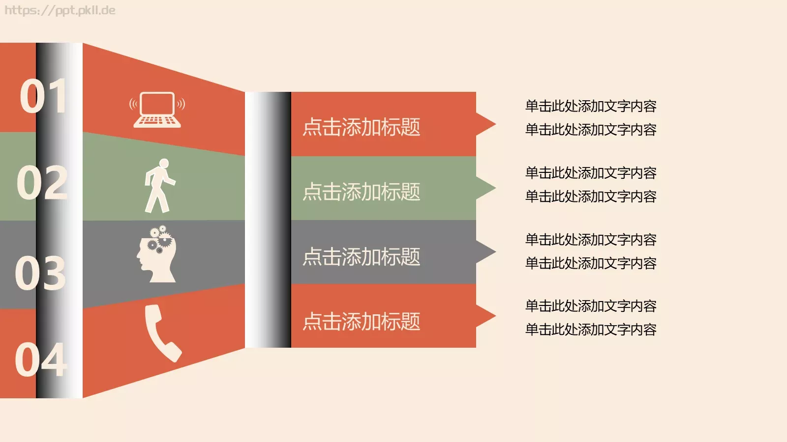 中国风商务汇报PPT模板 第 23 页预览图