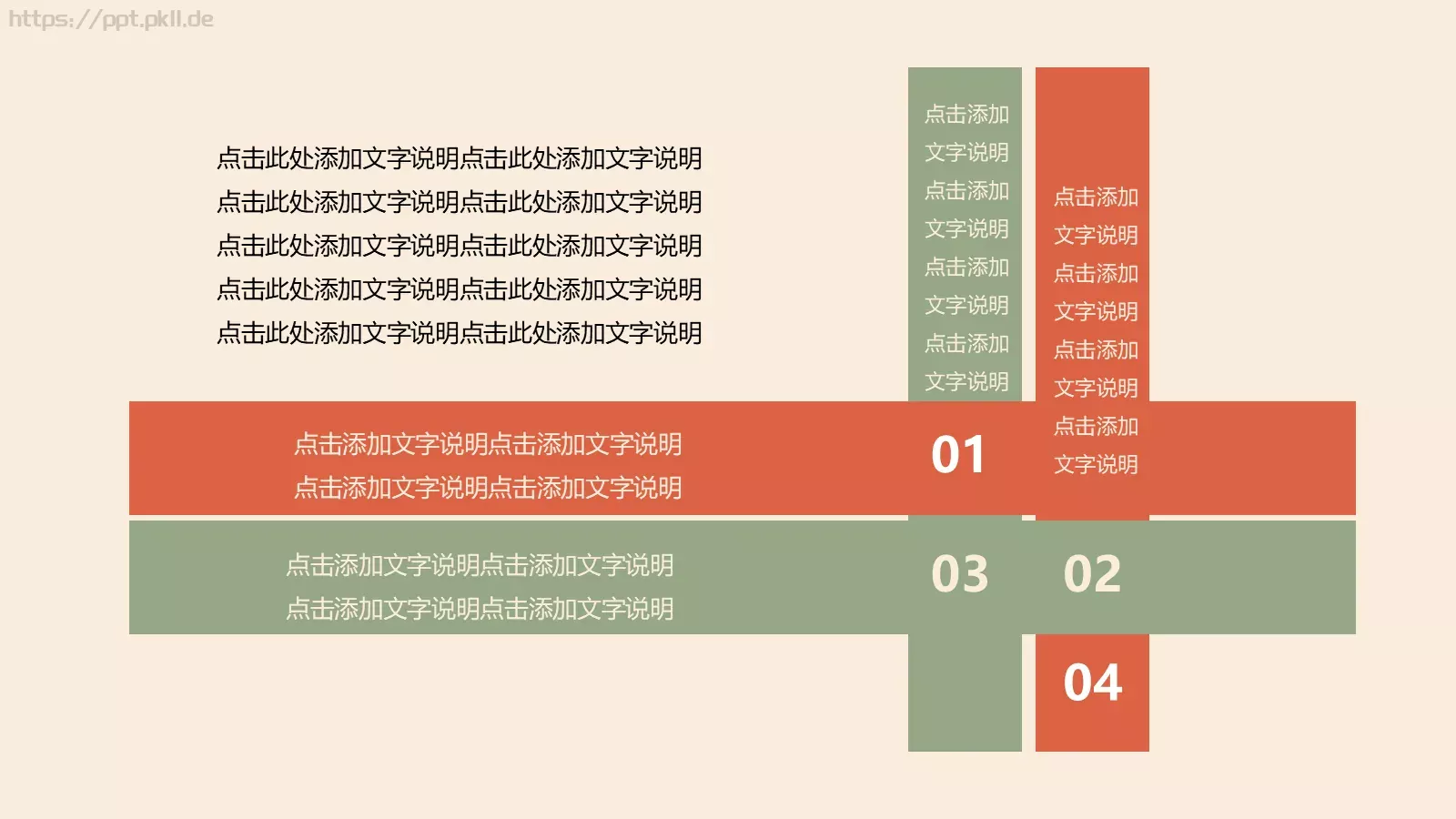 中国风商务汇报PPT模板 第 24 页预览图
