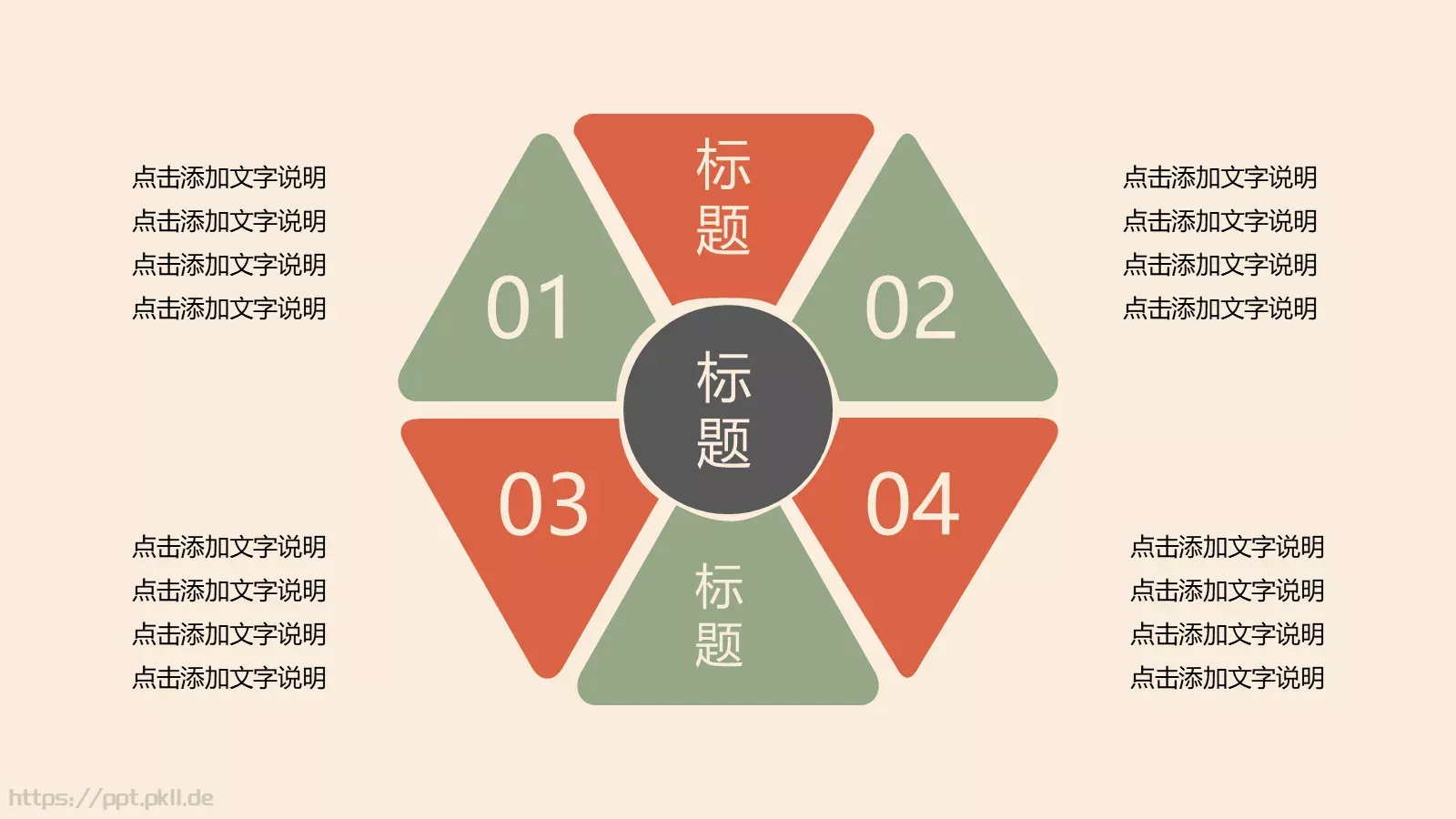 中国风商务汇报PPT模板 第 26 页预览图