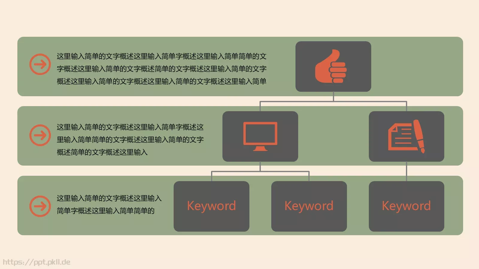 中国风商务汇报PPT模板 第 25 页预览图