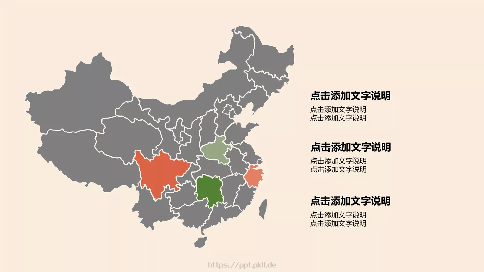 中国风商务汇报PPT模板 第 27 页预览图