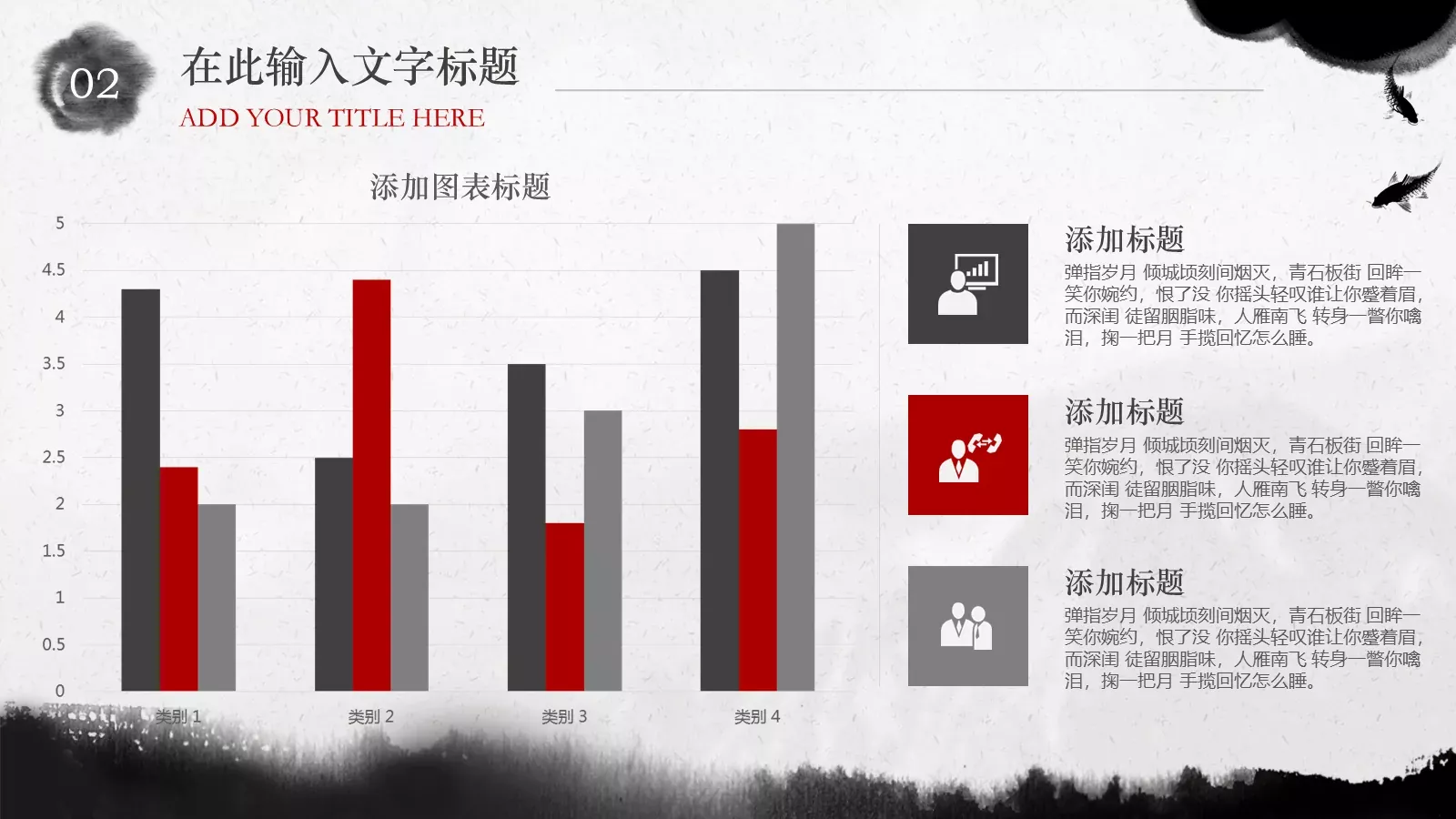 商务实用汇报模板 第 10 页预览图
