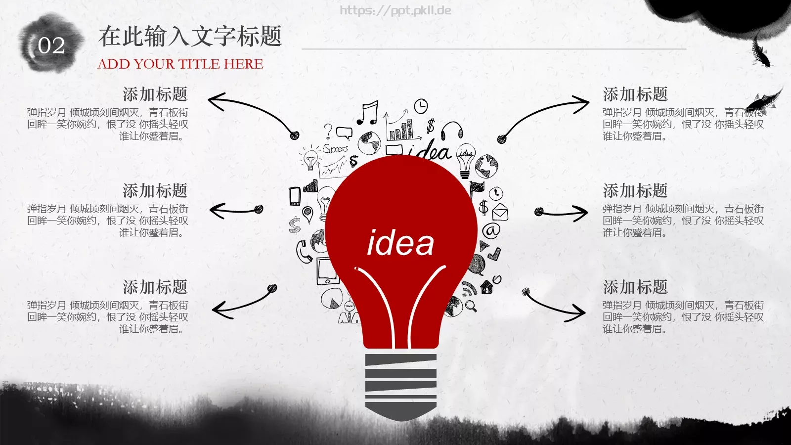 商务实用汇报模板 第 13 页预览图
