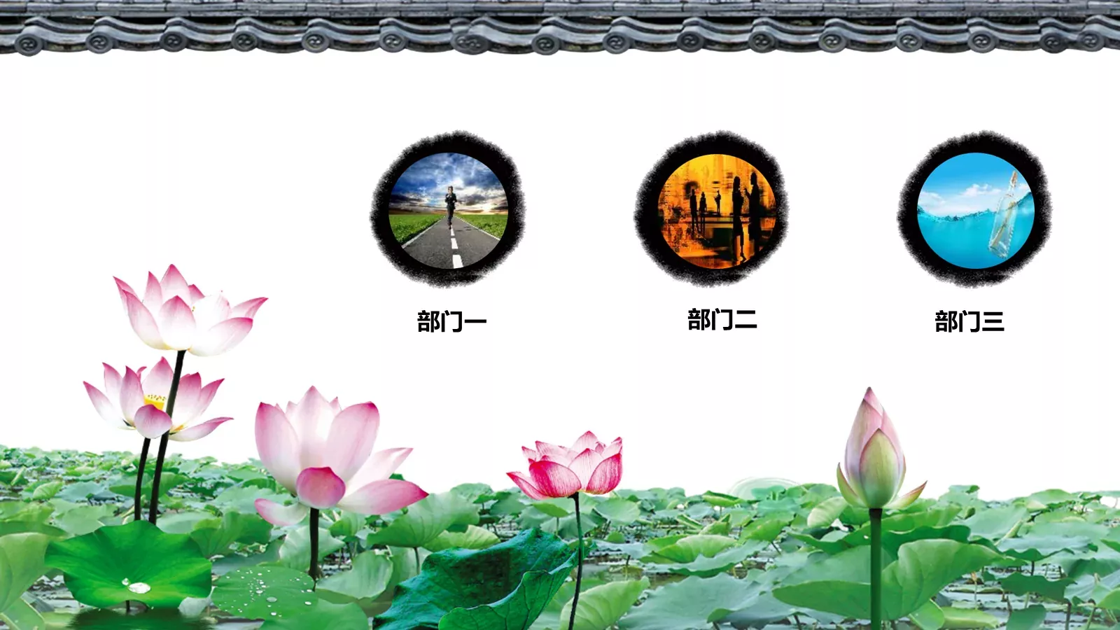 古风水墨典雅隽永PPT模板 第 11 页预览图