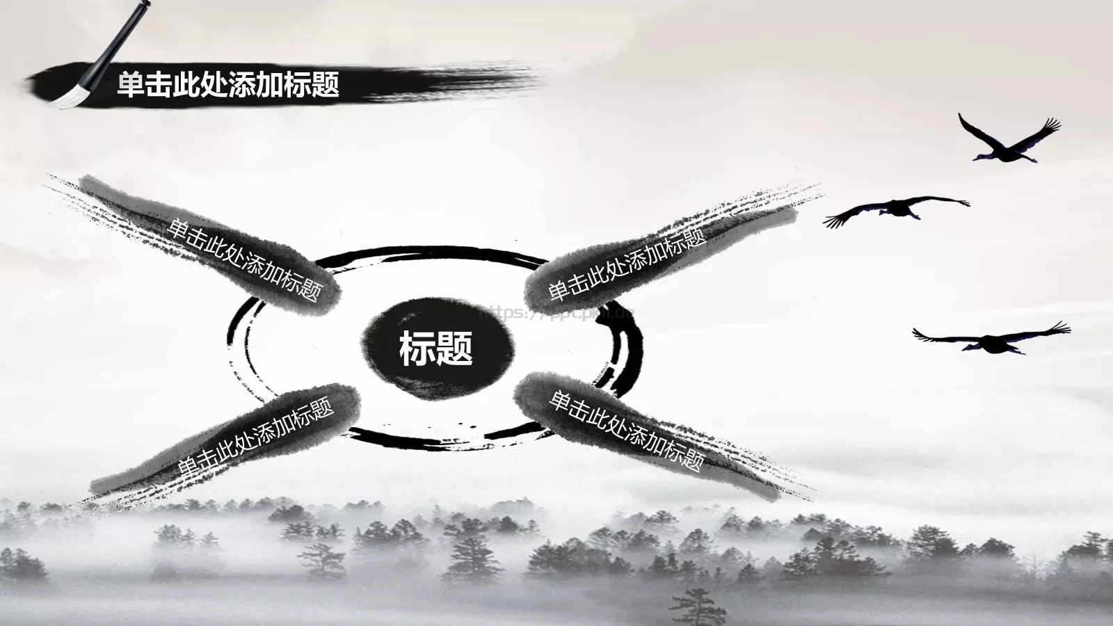 古风水墨典雅隽永PPT模板 第 13 页预览图