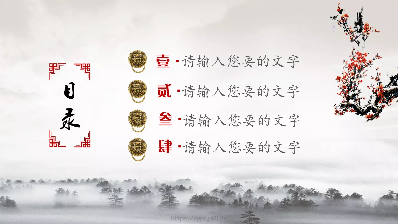 古风水墨典雅隽永PPT模板 第 14 页预览图