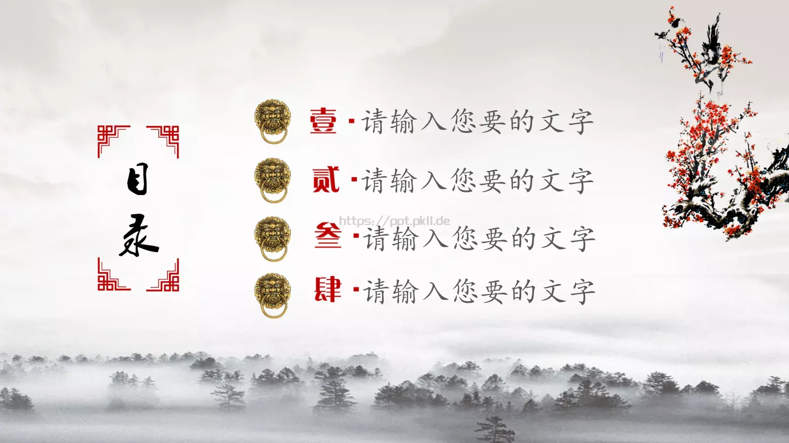 古风水墨典雅隽永PPT模板 第 22 页预览图