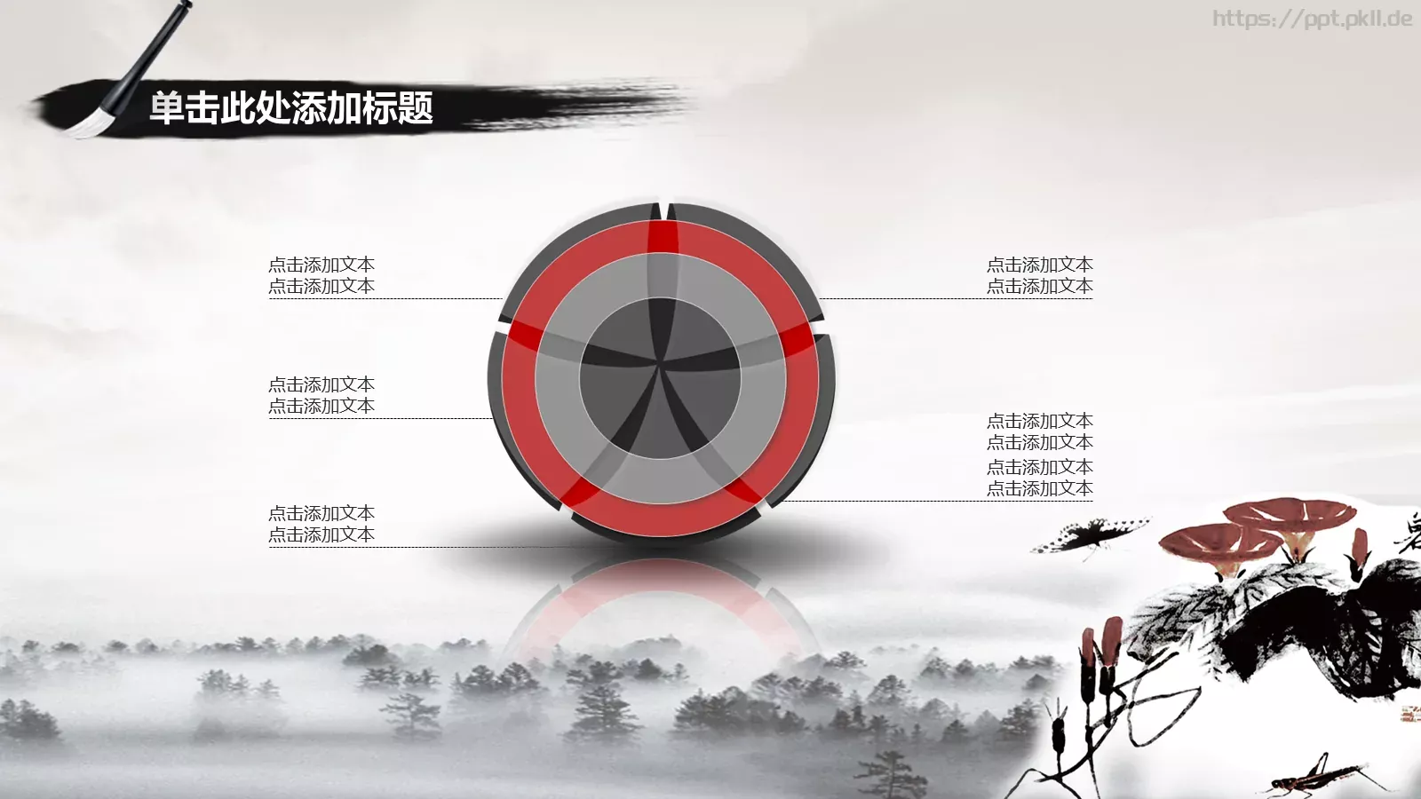 古风水墨典雅隽永PPT模板 第 25 页预览图