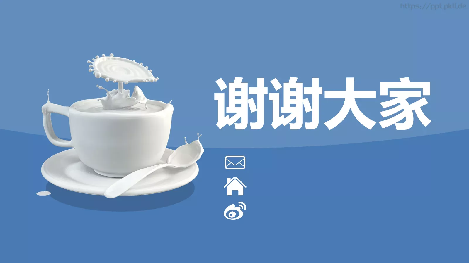 企业文化落地培训课件 第 30 页预览图