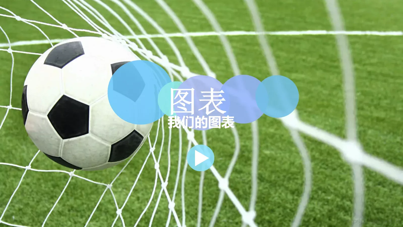 公司介绍PPT模板 第 15 页预览图