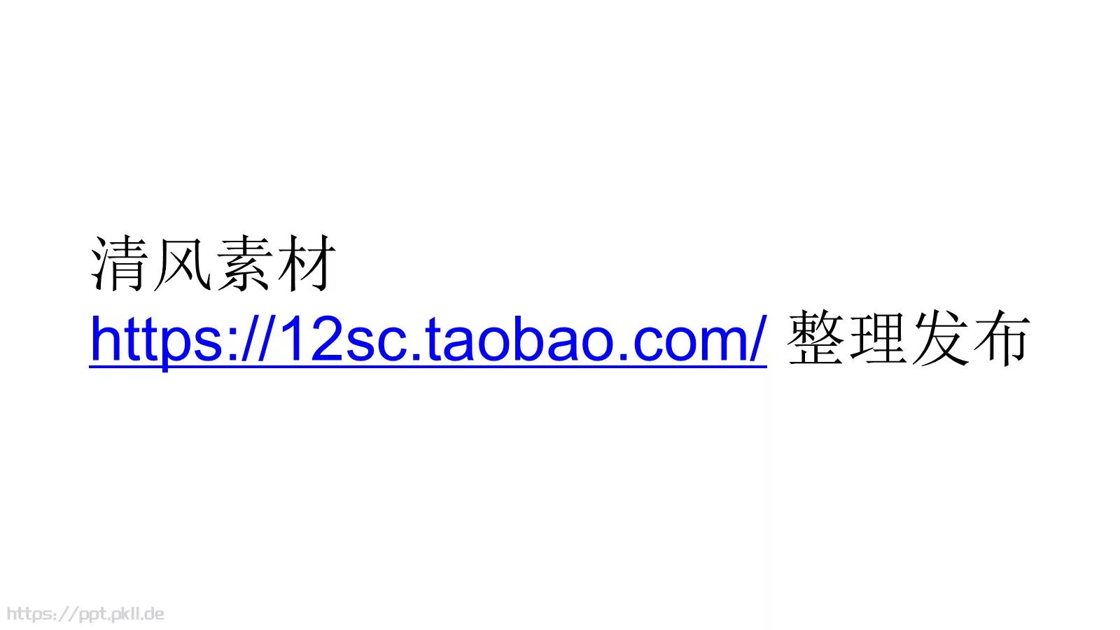 公司介绍PPT模板 第 25 页预览图