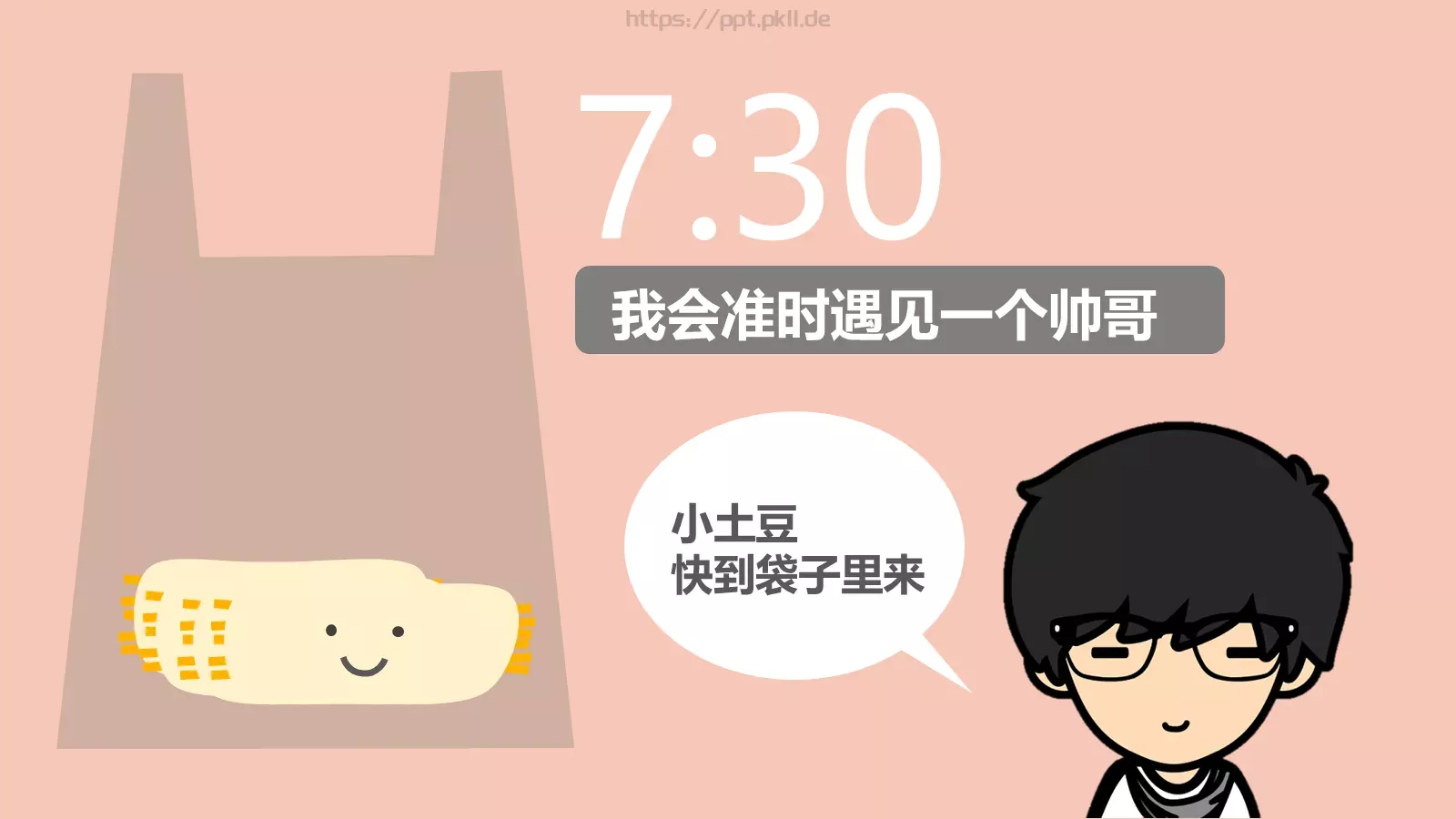 通用模板新建文件夹 第 7 页预览图