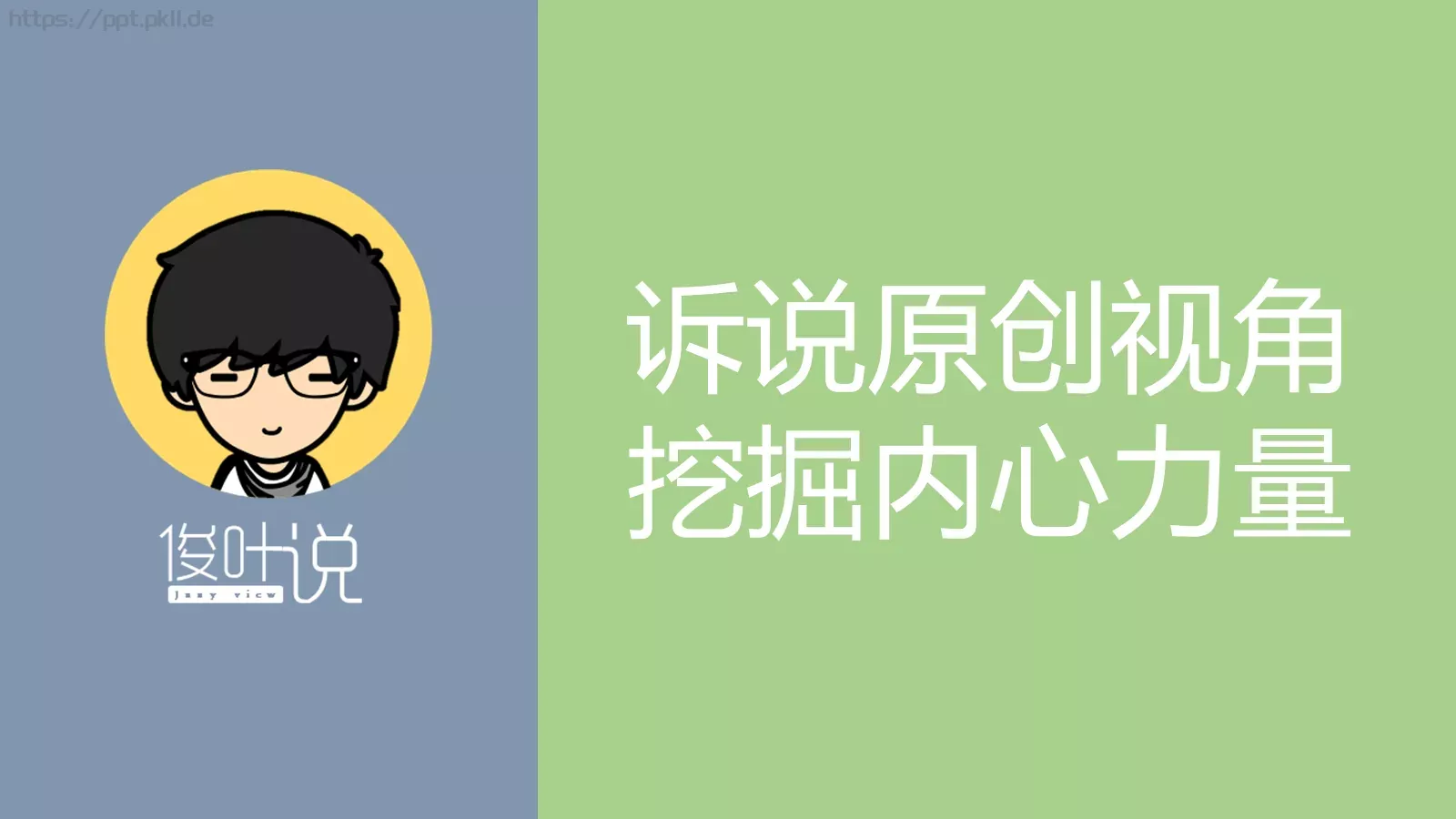 通用模板新建文件夹 第 13 页预览图