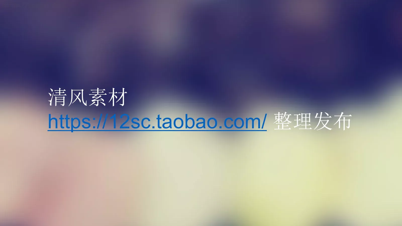 通用模板（新建文件夹） 第 12 页预览图