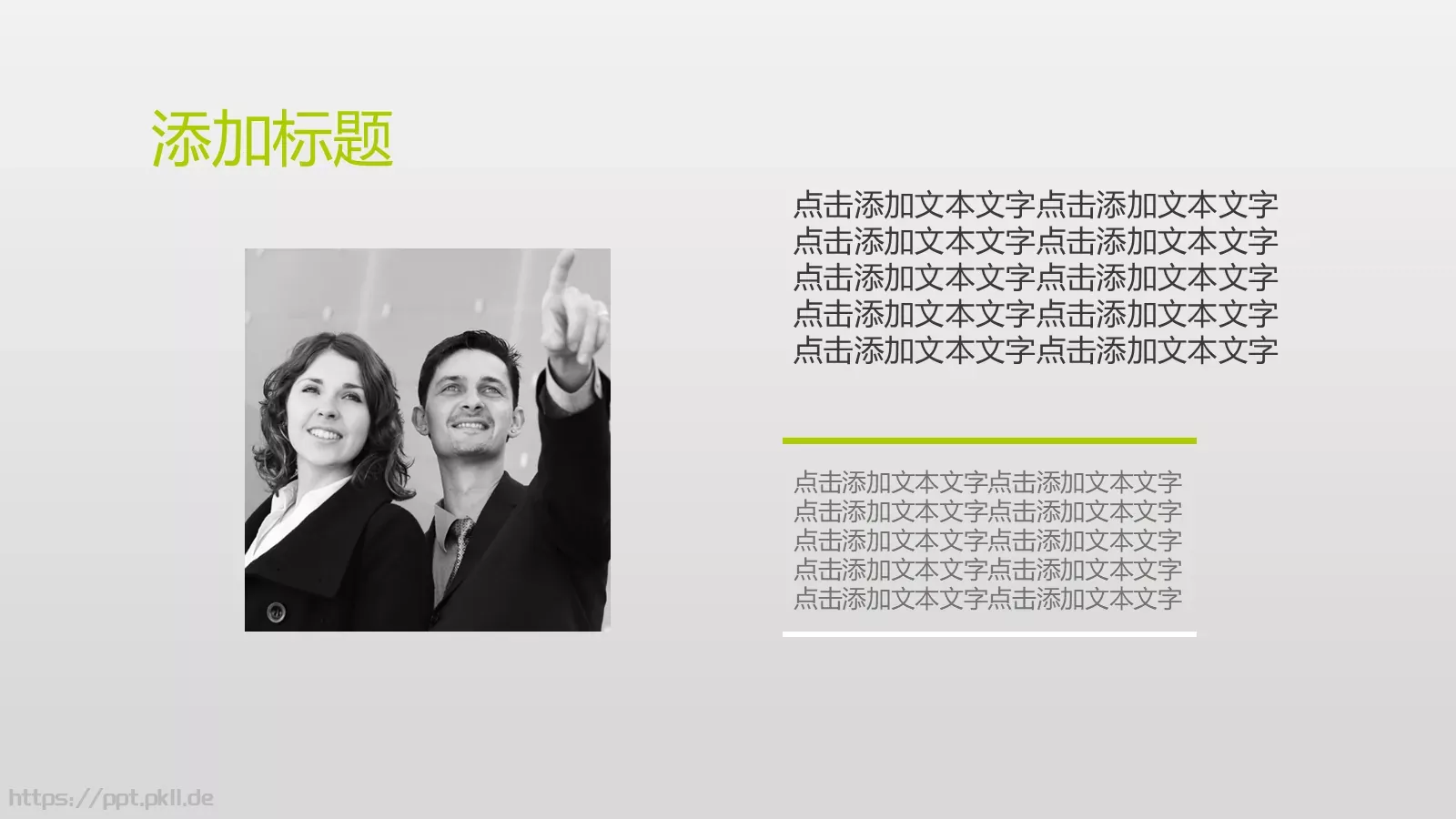 通用模板 第 8 页预览图