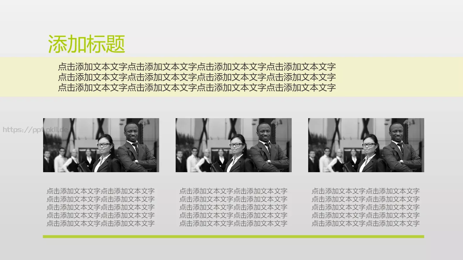 通用模板 第 9 页预览图