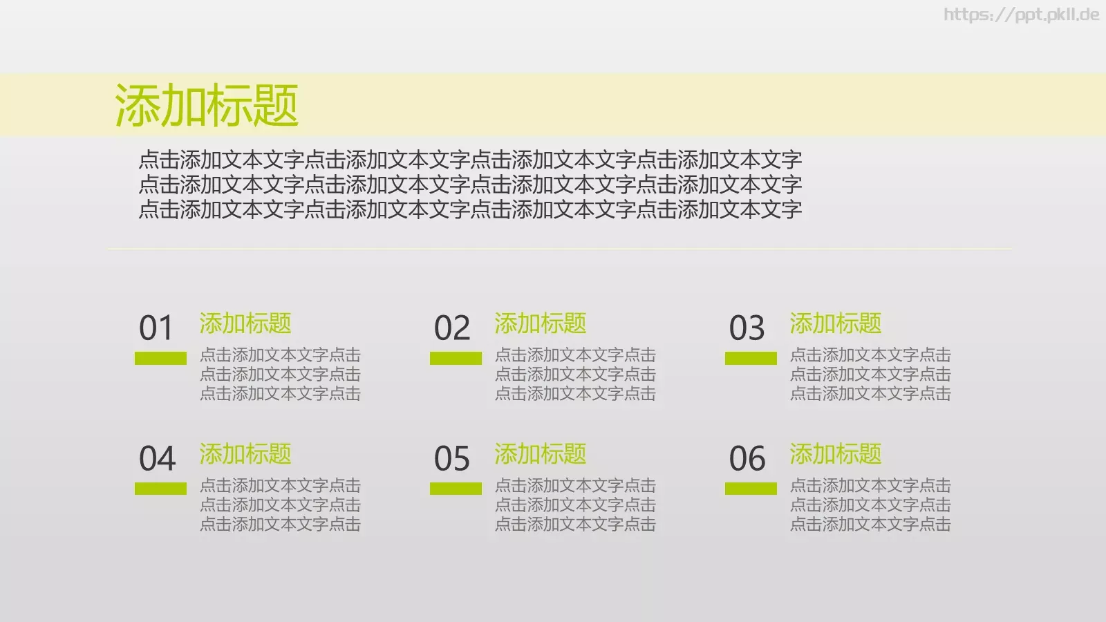 通用模板 第 11 页预览图