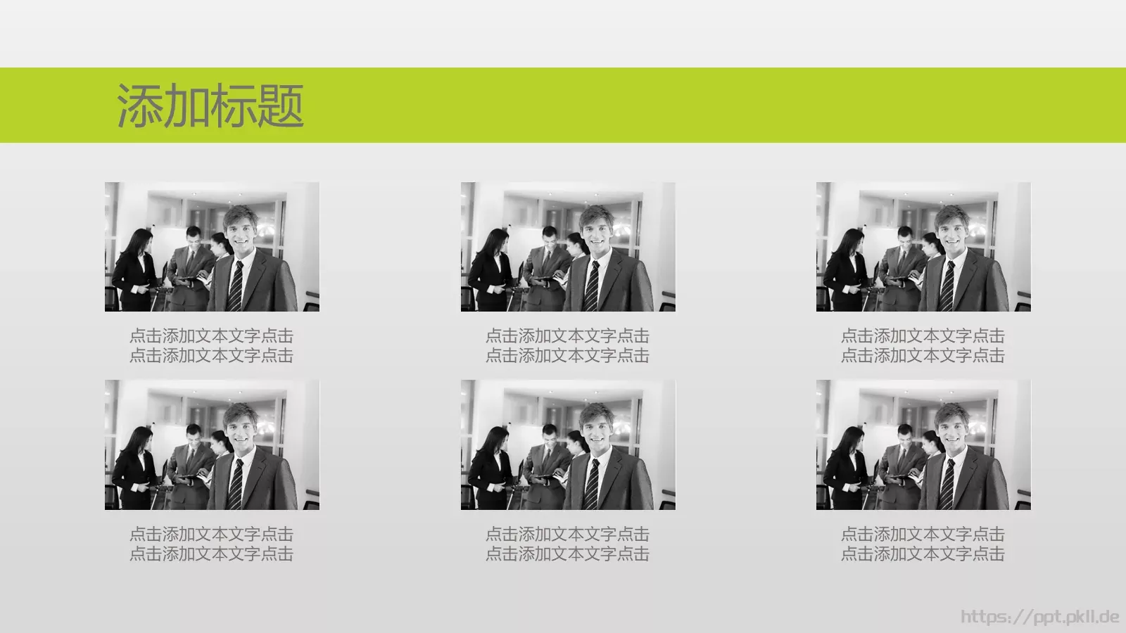 通用模板 第 15 页预览图
