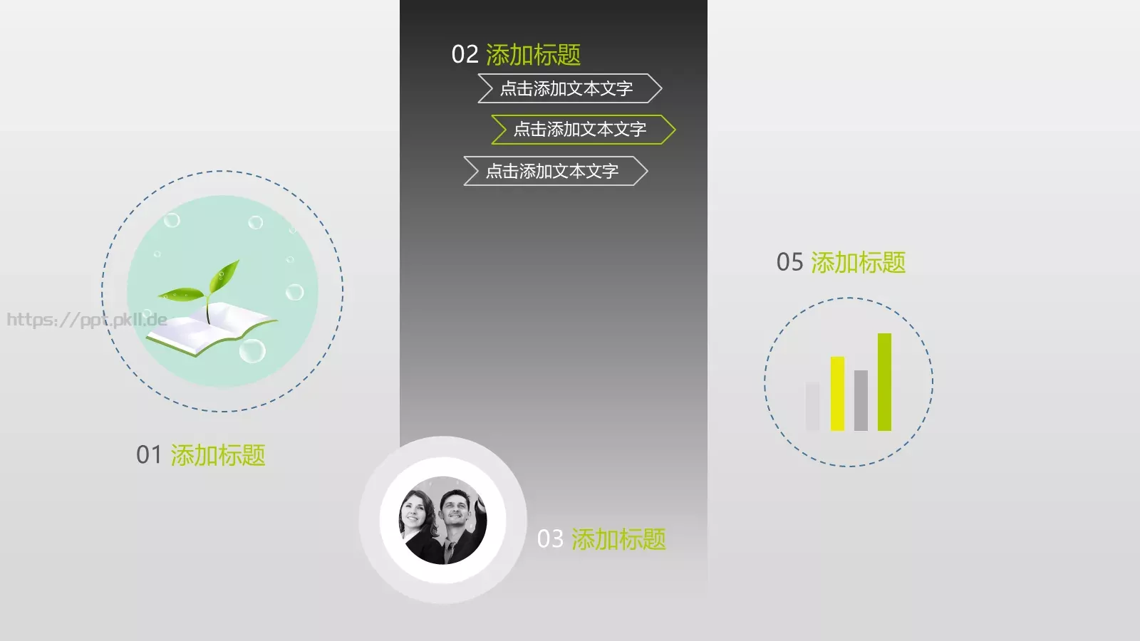 通用模板 第 19 页预览图