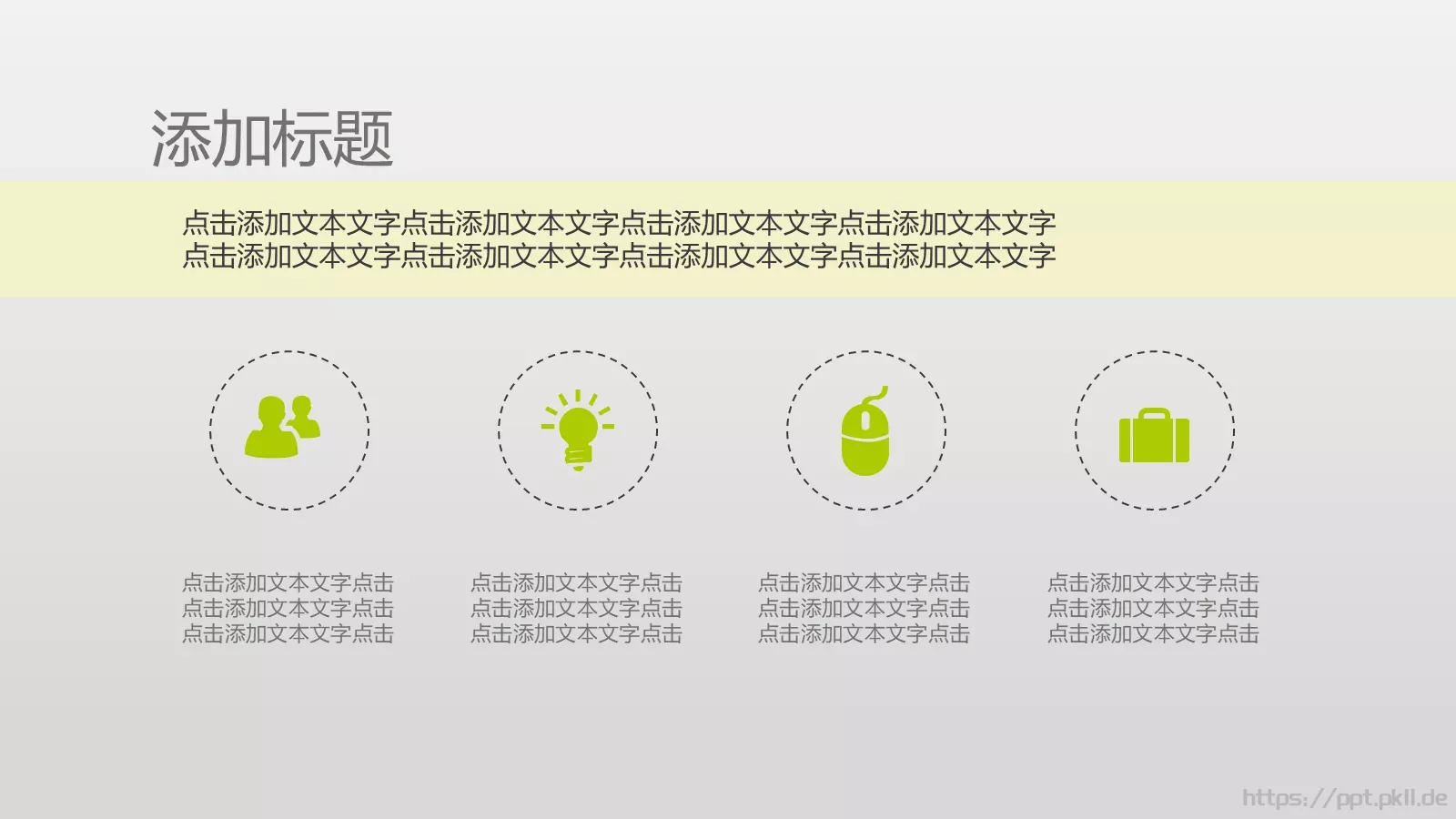 通用模板 第 21 页预览图