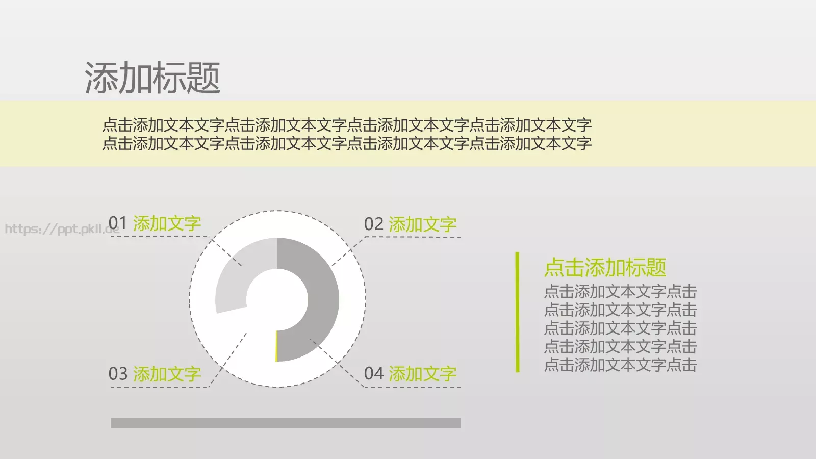 通用模板 第 23 页预览图