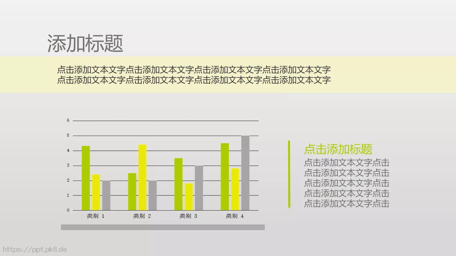 通用模板 第 24 页预览图