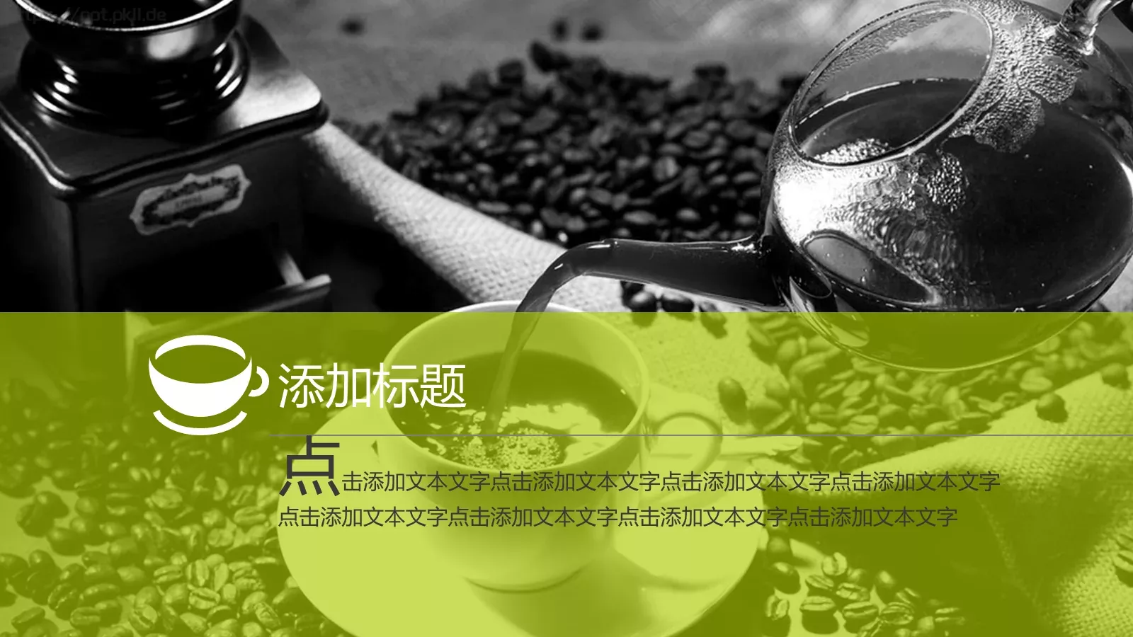 通用模板 第 31 页预览图