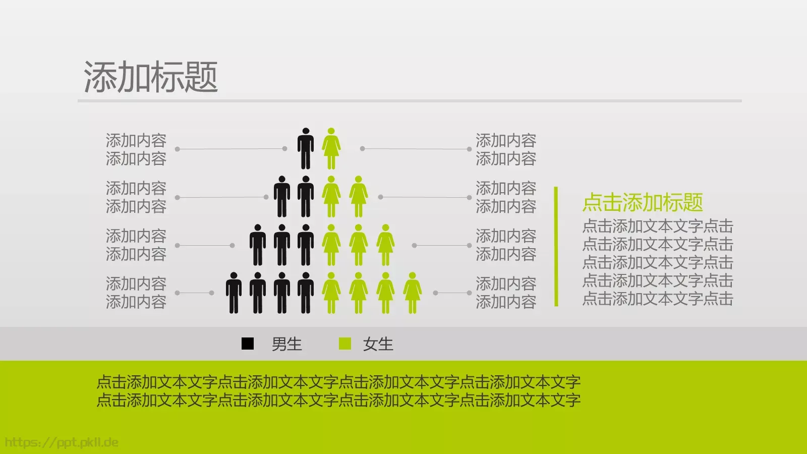 通用模板 第 30 页预览图