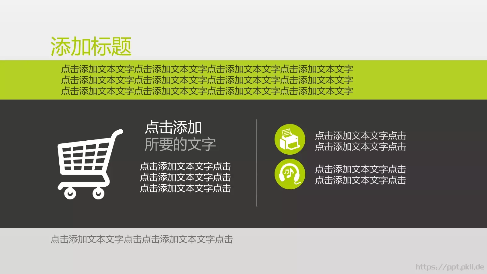 通用模板 第 38 页预览图