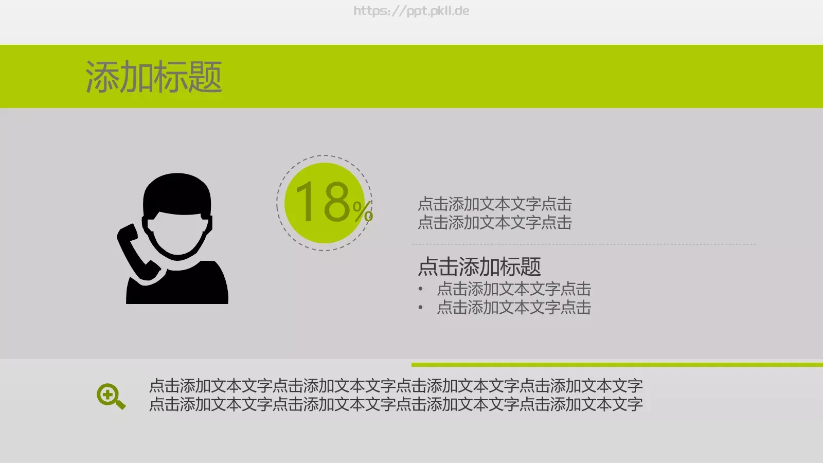 通用模板 第 43 页预览图