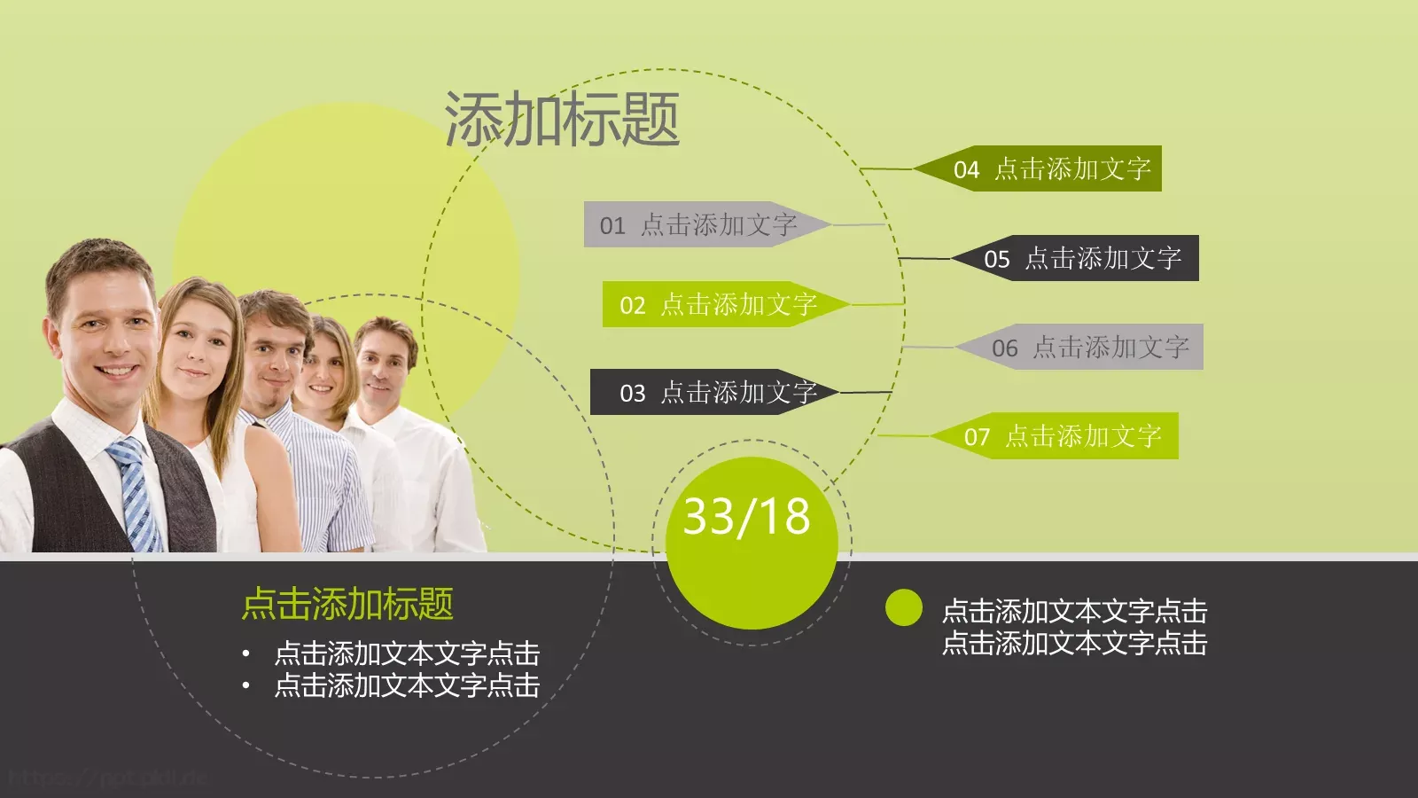 通用模板 第 46 页预览图
