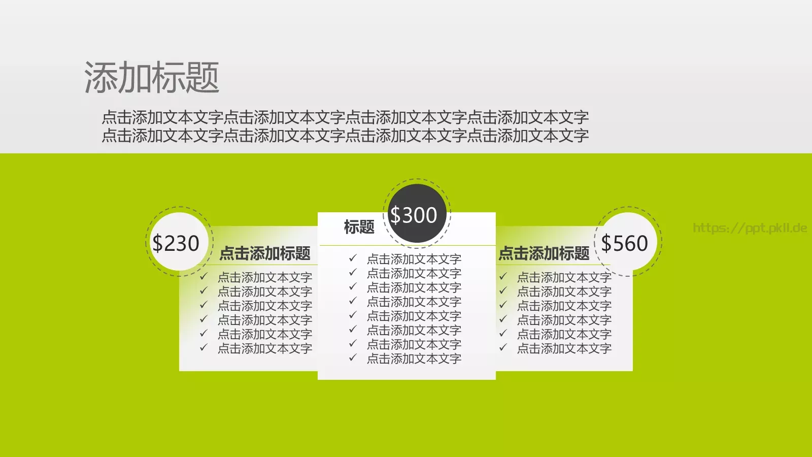 通用模板 第 47 页预览图