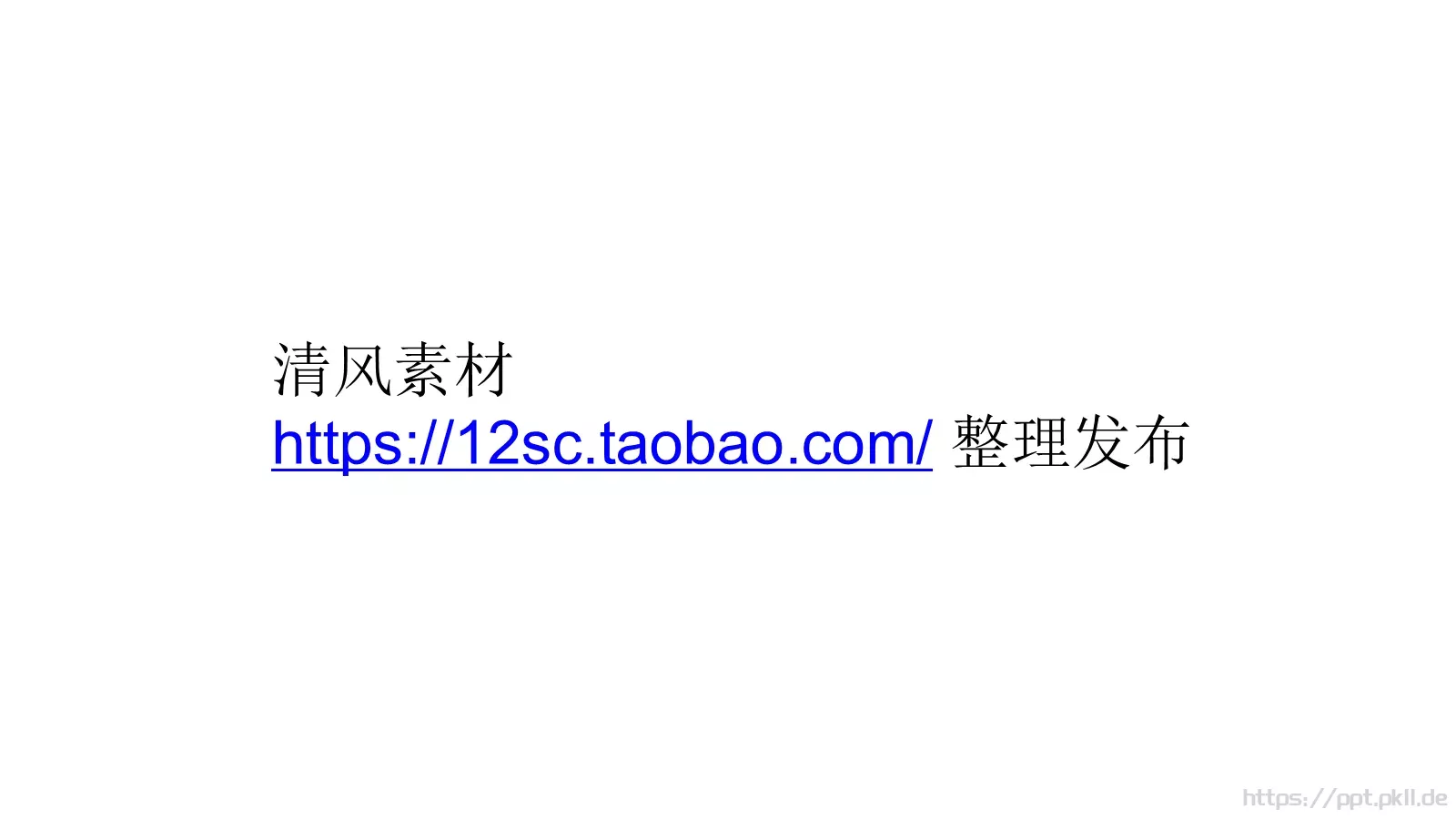通用模板新建文件夹 第 12 页预览图