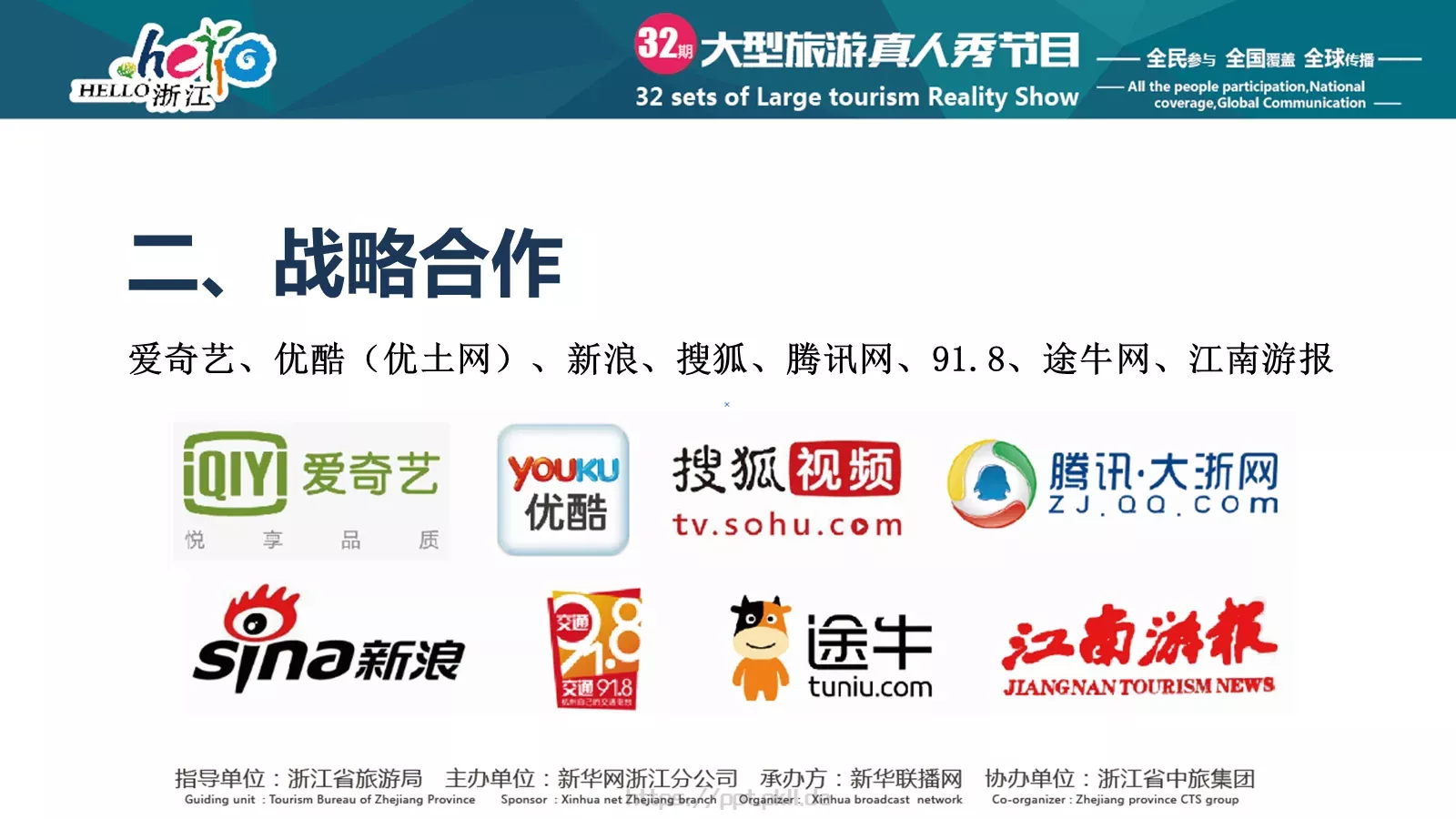 企业宣传通用PPT模板 第 4 页缩略图