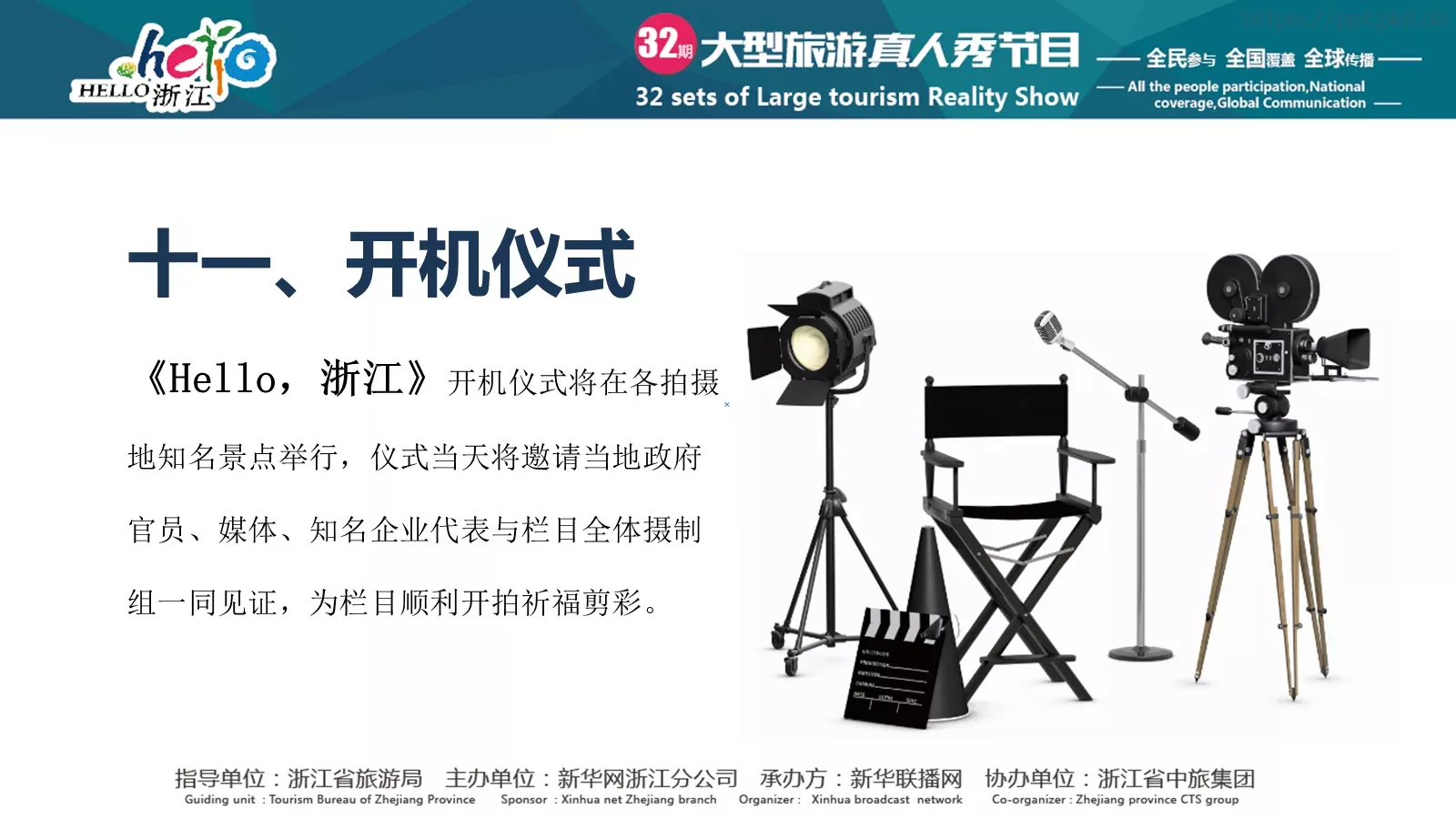 企业宣传通用PPT模板 第 13 页预览图